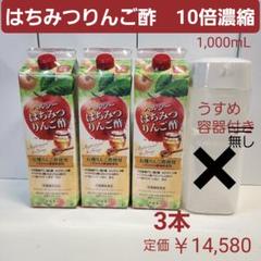 TOKIWA Pharmaceutical - トキワ　はちみつりんご酢　6本　10倍濃縮　有機りんご酢　容器無し TOKIWA Pharmaceutical - トキワ はちみつりんご酢 6本 10倍濃縮
