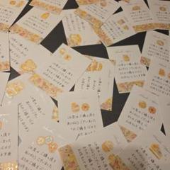 手書きサンキューカードサンクスカード【フラワースイーツイエロー】31枚
