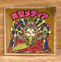 ヘッドだらけのビックリマンチョコ⭐︎40th／異聖メディア No.48