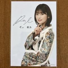 井上梨名 サイン入り生写真 2022年クリスマス 全身 井上梨名 サイン入り 生写真 - メルカリ