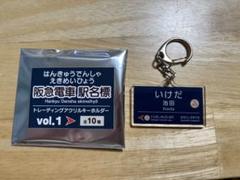 2025年最新】鉄道部品 阪急の人気アイテム - メルカリ