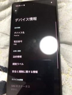 【ジャンク】Google Pixel 6a チョーク 本体のみ② ジャンク】Google Pixel 6a チョーク 本体のみ② - メルカリ