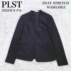 極美品✨プラステ　セットアップ　ノーカラージャケット　伸縮性　洗濯可　黒　XS 極美品✨プラステ セットアップ ノーカラージャケット 伸縮性