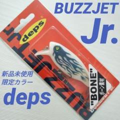 deps BUZZJET 3個 BUZZJETjr　２個 新品　未使用品 BUZZJET Jr. | deps OFFICIAL HP | デプス 公式HP