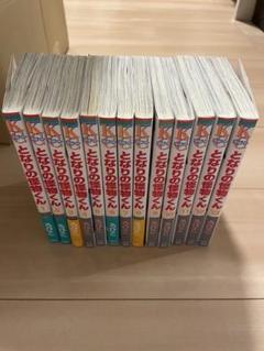 となりの怪物くん 全13巻セット ろびこ