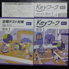 2025年最新】keyワーク keyテストの人気アイテム - メルカリ