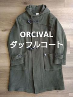 ORCIVAL ダッフルコート　ヘリンボーン　サイズ5 ORCIVAL ダッフルコート ヘリンボーン サイズ5 - メルカリ