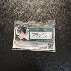 まほやく 魔法使いの約束 ブラッドリー AJ缶バッジ 1度使用 未使用 57点 2025年最新】魔法使いの約束 ブラッドリー 缶バッジの人気
