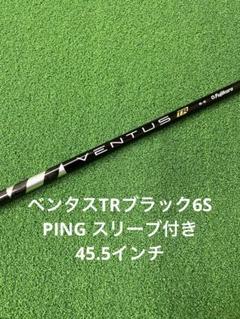 ベンタス tr BLACK 7S 2本セット 3W,5W ハードヒッター向け 2025年最新】ventus tr black 7sの人気アイテム - メルカリ