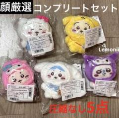 ちいかわ サンリオ マスコット コンプリート ぬいぐるみ コンプ コラボ うさぎ