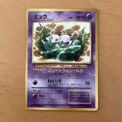 ポケモンカードゲーム 旧裏 旧裏面 ミュウ LV.8 ニュートラル
