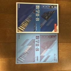 青チャート 全部（数ⅠAの問題・解答、数ⅡBの問題・解答、数Ⅲの問題・解答） 青チャート 全部（数ⅠAの問題・解答、数ⅡBの問題・解答、数Ⅲ