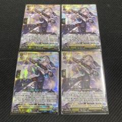 ヴァンガード ディヴァインシスター びすこってぃ 4枚セット
