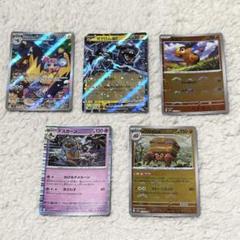 ポケモンカード Rのみ 約5,000枚 まとめ売り 2025年最新】ポケモンカードゲームの人気アイテム - メルカリ