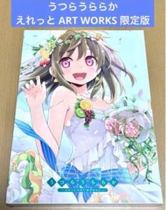 2025年最新】うつらうららかの人気アイテム - メルカリ