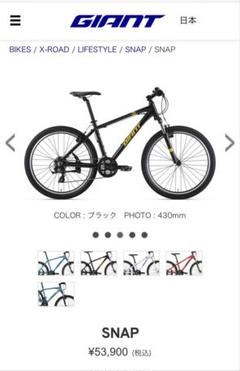 【千葉市引取限定】GIANT SNAP マウンテンバイク 430mm ブラック 千葉市引取限定】GIANT SNAP マウンテンバイク 430mm ブラック