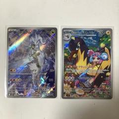 Nのレシラム ナンジャモのタイカイデン AR 2種セット