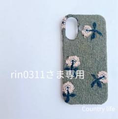 4411*rin0311さま確認専用 ミナペルホネン スマホケース