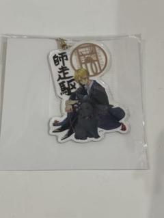 師走駆 アクリルキーホルダー 着物イラスト ツキウタ。 Six Gravity