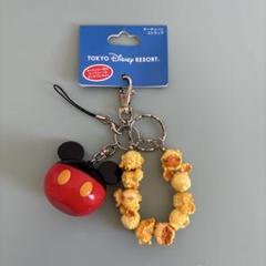 東京ディズニーリゾート キーチェーンストラップ ミッキー