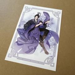 希少 魔道祖師 ラジオドラマ 飛花甘露 ポストカード 夏コミ 特典 江澄