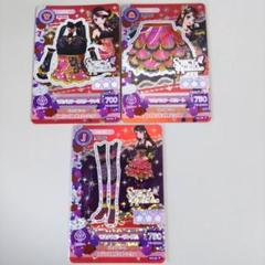 アイカツ！ プレミアムカード紫吹蘭 マルチカラーコーデ 3枚