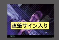 円環帰点 lain 安倍吉俊 直筆サイン入り B2ポスター ② - メルカリ