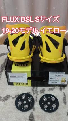 激安大特価！ Sサイズ DSL FLUX ビンディング 19-20モデル メルカリ - イエロー スノーボード