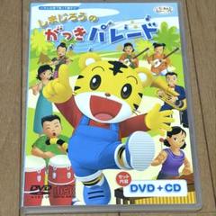 注目の しまじろうのDVD+CDがっきパレード メルカリ - こどもちゃれんじ キッズ・ファミリー