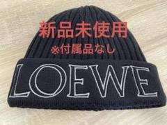 2025年最新】LOEWE メンズ ニット帽・ビーニーの人気アイテム