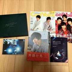 斉藤壮馬セット ライブBlu-ray 本 雑誌
