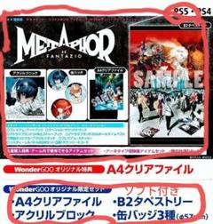 2025年最新】メタファーリファンタジオ タペストリーの人気