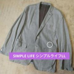 2025年最新】Simple LIFE ジャケットの人気アイテム - メルカリ
