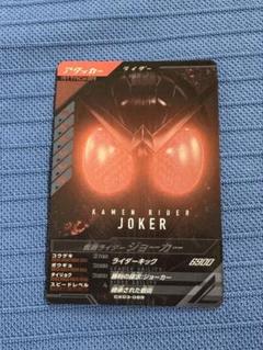 ガンバレジェンズ 仮面ライダージョーカー、アメイジングマイティ、カリス、リュウガ