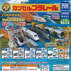 2025年最新】e257系プラレールの人気アイテム - メルカリ