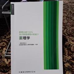 ハ　歯科衛生学シリーズ ３冊セット 歯科衛生学シリーズ】の商品一覧／医歯薬出版株式会社