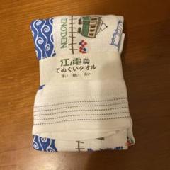 2025年最新】江ノ電 手ぬぐいの人気アイテム - メルカリ