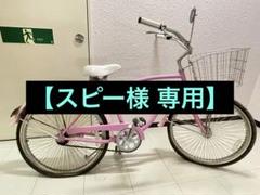 【スピー】JILL STUART 自転車 レア スピー様専用】JILL STUART 自転車 レア - メルカリ