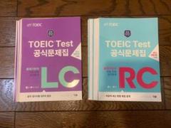公式TOEIC 問題集 1〜8 & テスト　9冊セット　裁断済み 2025年最新】TOEIC 公式問題集 1 裁断の人気アイテム - メルカリ