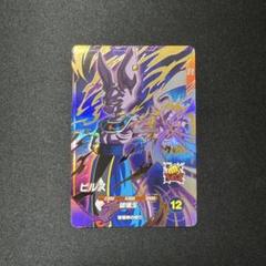 ドラゴンボール スーパーダイバーズ SDV2-056 ビルス　GDR SDV2-056 ビルス GDR | ドラゴンボールスーパーダイバーズ,通常