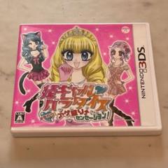姫ギャル パラダイス メチカワ!アゲ盛り↑センセーション!