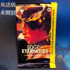 MTG 未開封 サンプルパック 久遠の終端 マジックザギャザリン