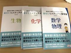2025年最新】化学参考書の人気アイテム - メルカリ