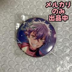 あんスタ UNDEAD アルバム 特典 缶バッジ 大神晃牙 - メルカリ