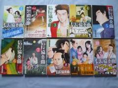 信長協奏曲　1-22巻　全巻セット　少年漫画　コミックセット ☆信長協奏曲/漫画全巻セット◇C≪1〜22巻（既刊）≫ : WebShop