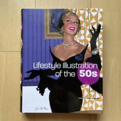 「Lifestyle Illustration of the 50s」