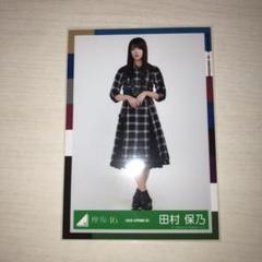 欅坂46 生写真 夏フェス衣装 ヒキ 田村保乃