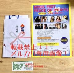お値下げ　超極レア　安室奈美恵　沖縄ライブピースオブ琉球手ぬぐい&豪華セット