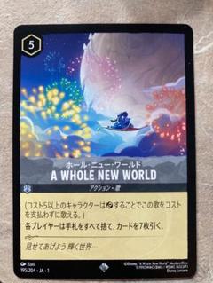 ロルカナ　スティッチ ベル ホールニューワールド 2025年最新】ディズニー ロルカナ ホールニューワールドの人気