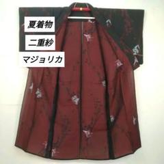 未着用　小紋　夏用　二重紗　菱　縦縞　籠目　紗綾形　黒地　赤　着物　042a d 未着用 小紋 夏用 二重紗 菱 縦縞 籠目 紗綾形 黒地 赤 着物